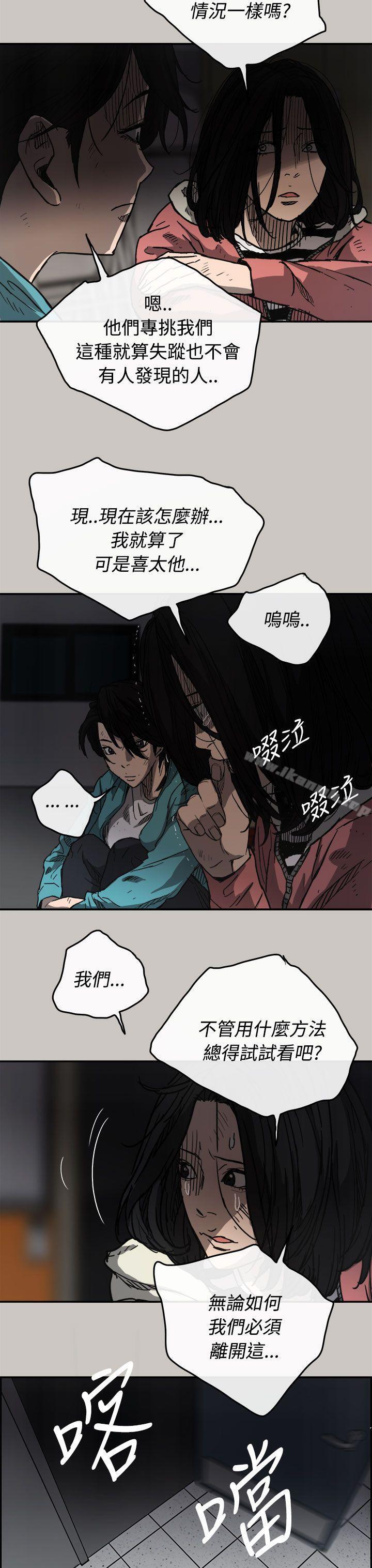 第16话-MAD:小姐与司机-金灿英（第30张）