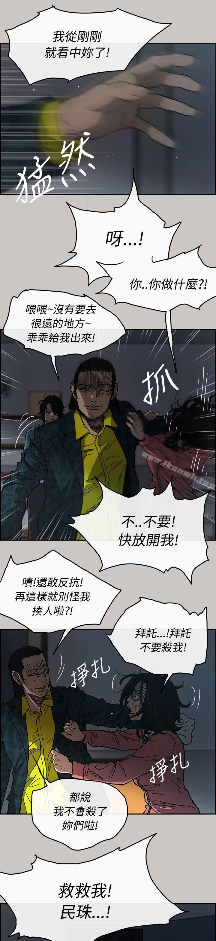 第16话-MAD:小姐与司机-金灿英（第33张）