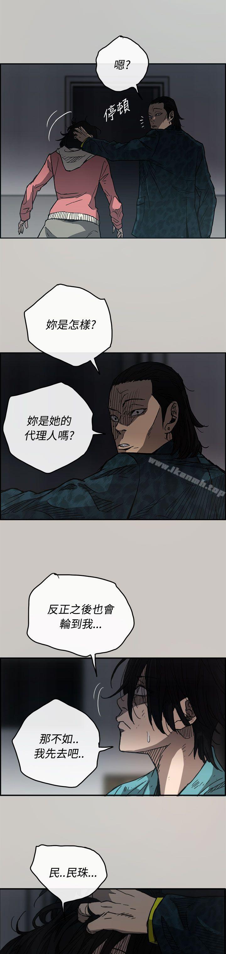 第16话-MAD:小姐与司机-金灿英（第35张）