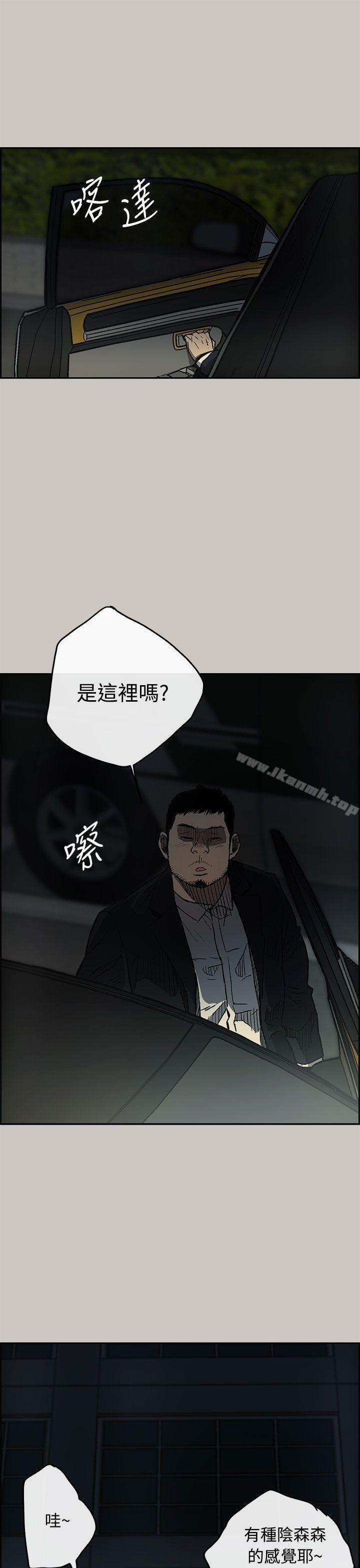 第16话-MAD:小姐与司机-金灿英（第42张）
