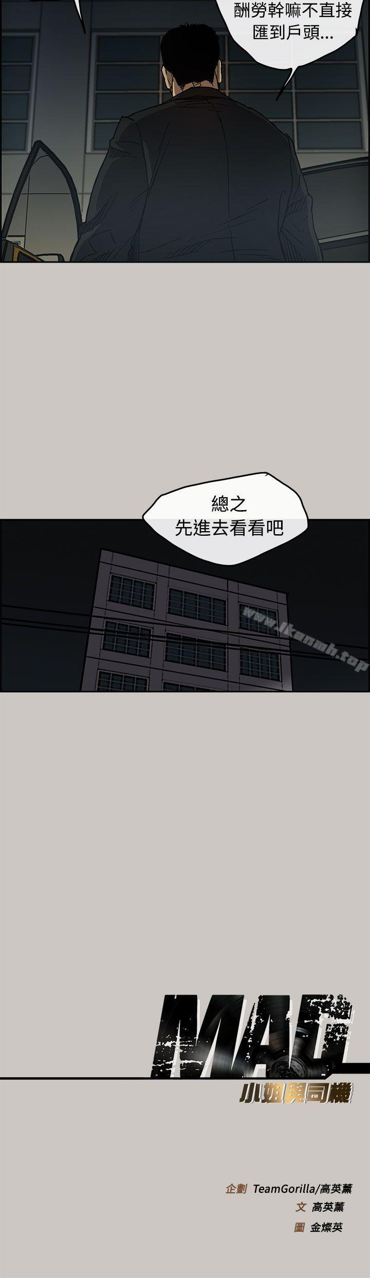 第16话-MAD:小姐与司机-金灿英（第43张）