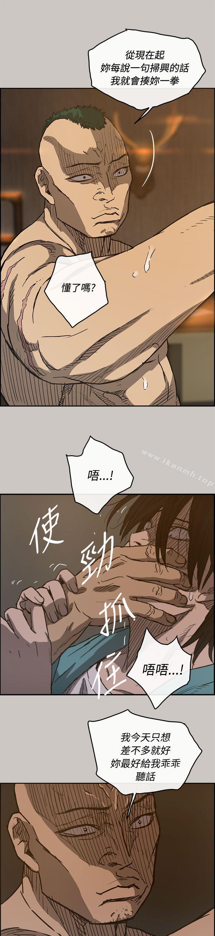 第17话-MAD:小姐与司机-金灿英（第11张）