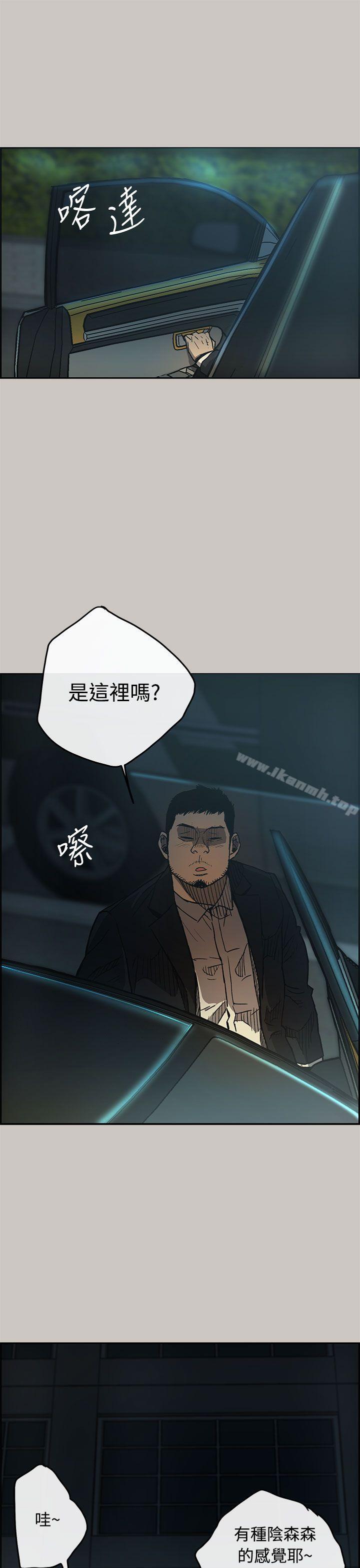 第17话-MAD:小姐与司机-金灿英（第26张）