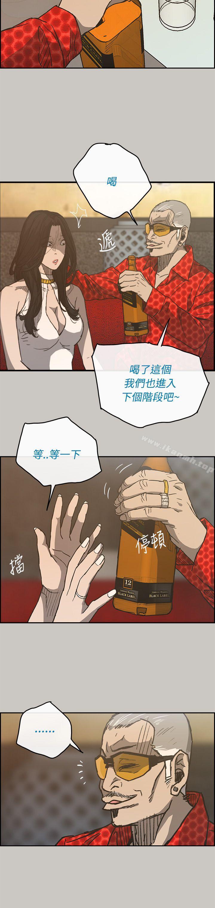 第18话-MAD:小姐与司机-金灿英（第6张）