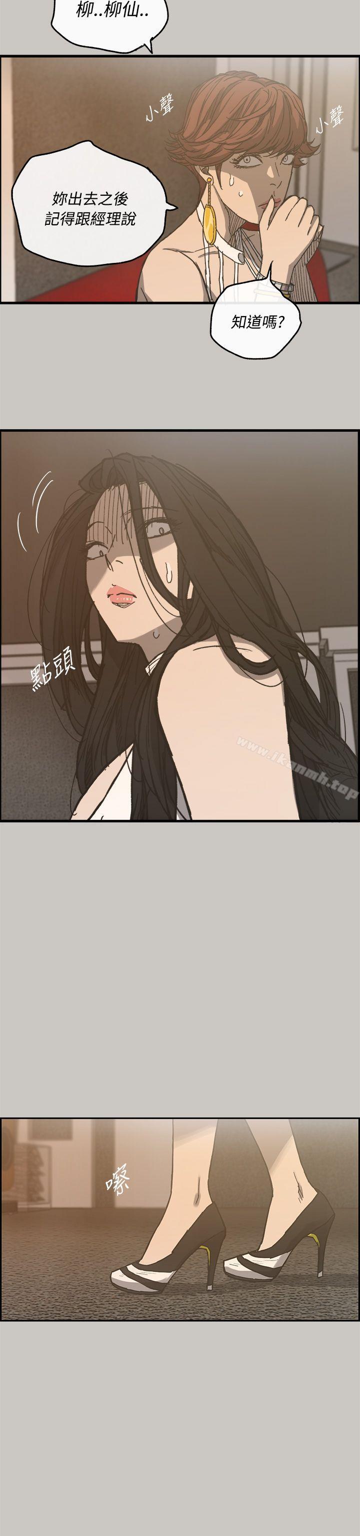 第18话-MAD:小姐与司机-金灿英（第9张）