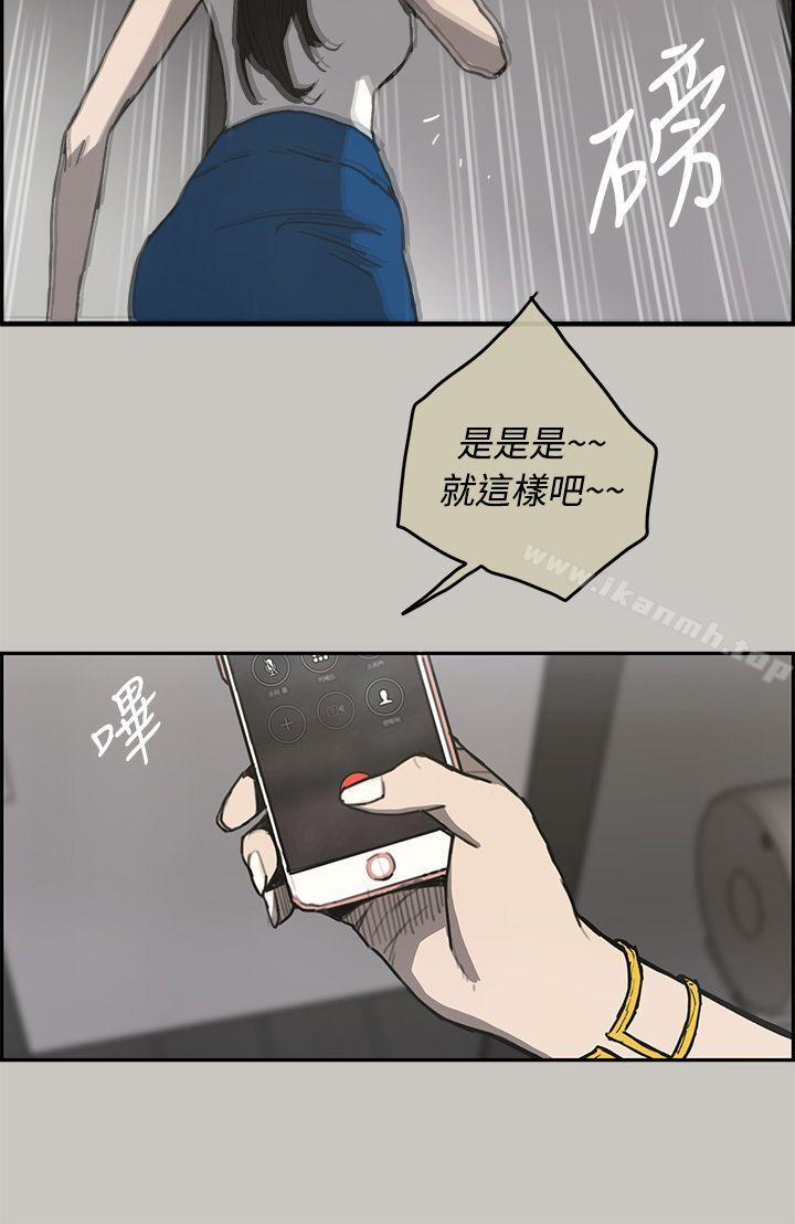第18话-MAD:小姐与司机-金灿英（第26张）