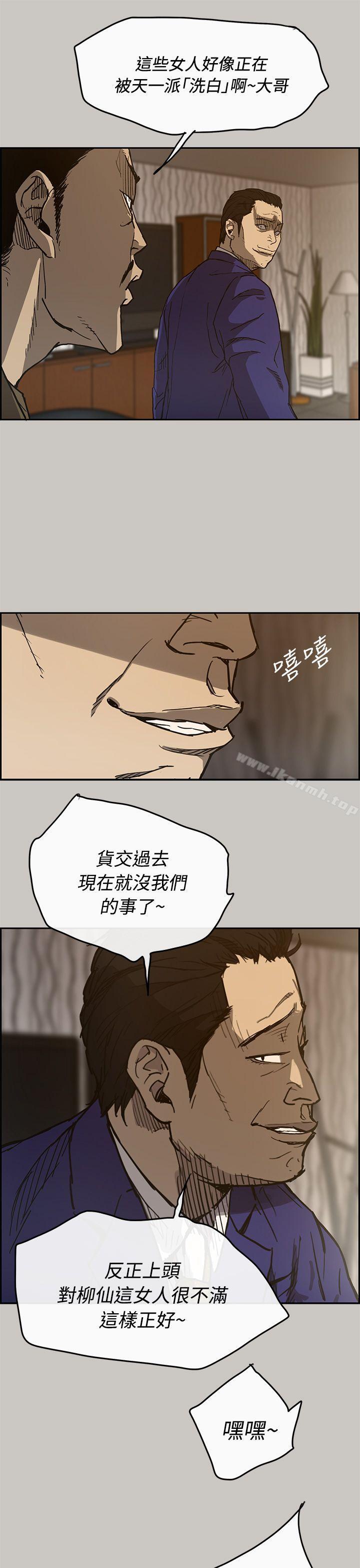 第18话-MAD:小姐与司机-金灿英（第27张）