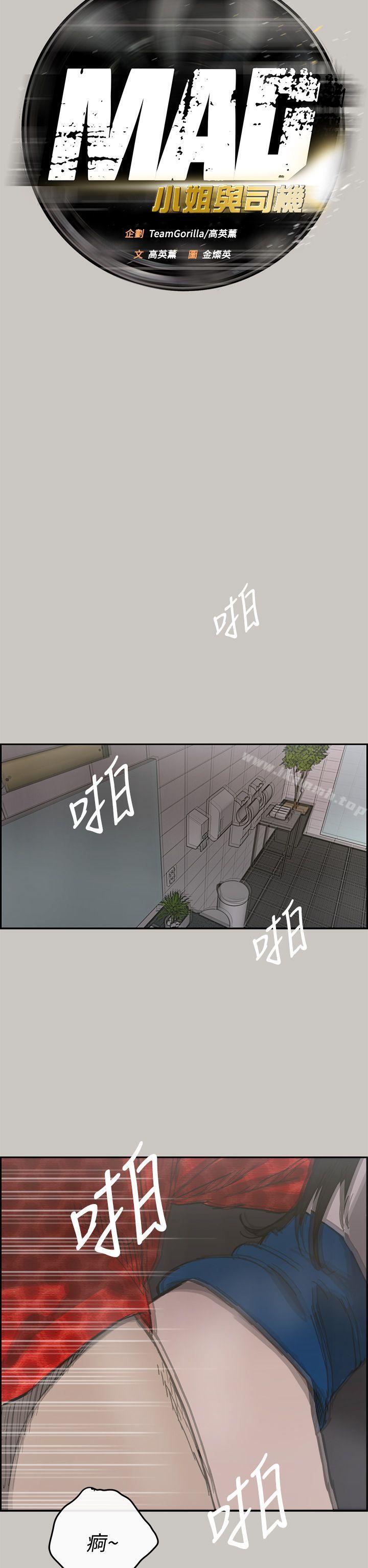 第21话-MAD:小姐与司机-金灿英（第7张）