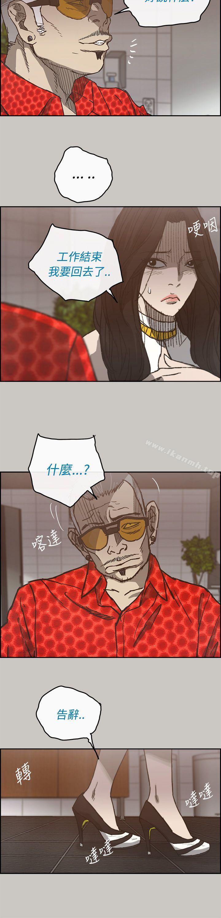 第21话-MAD:小姐与司机-金灿英（第14张）