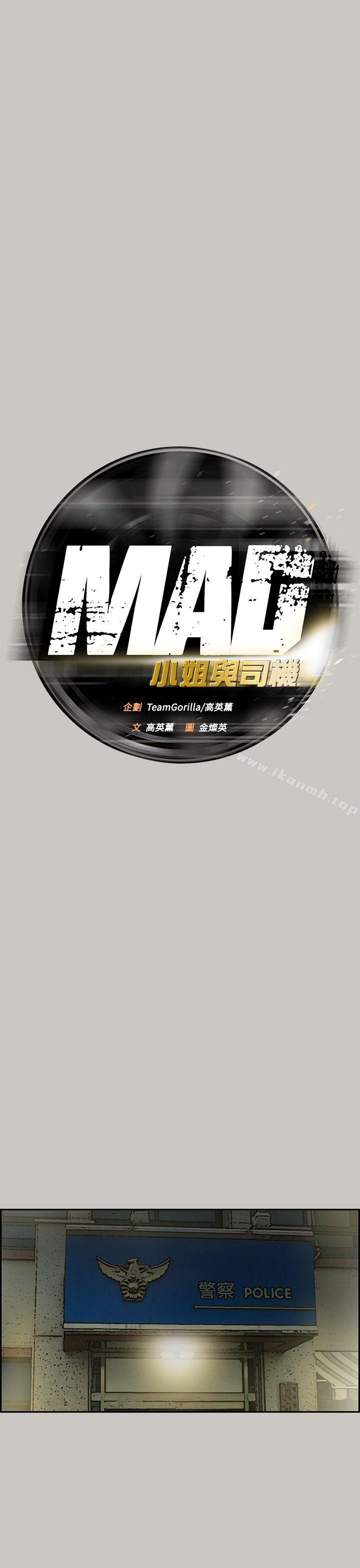 第23话-MAD:小姐与司机-金灿英（第13张）