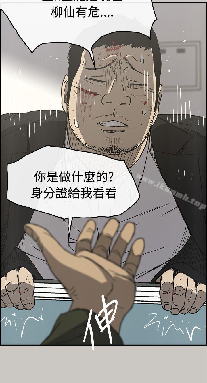 第23话-MAD:小姐与司机-金灿英（第17张）