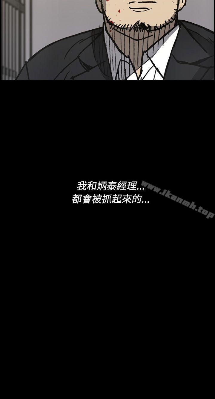 第23话-MAD:小姐与司机-金灿英（第22张）