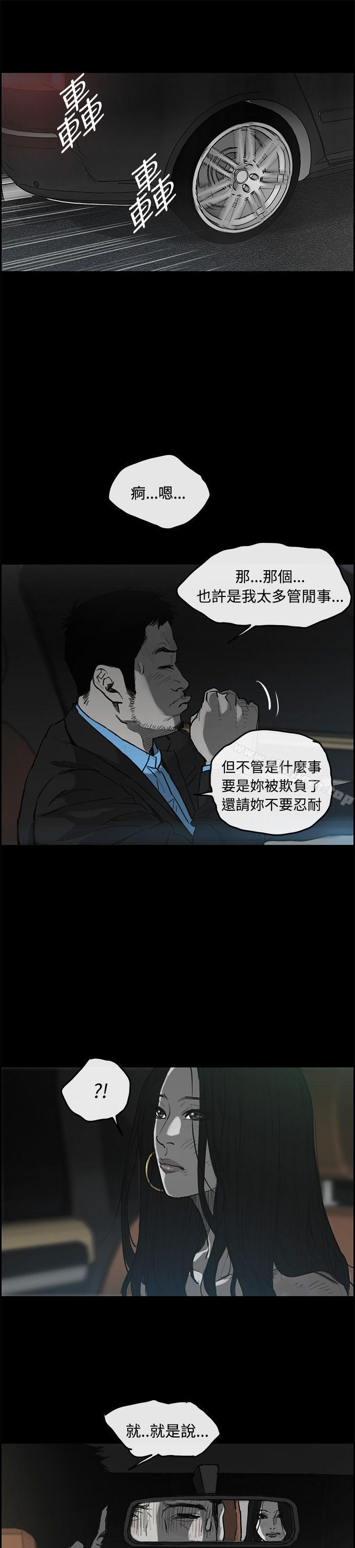 第23话-MAD:小姐与司机-金灿英（第23张）