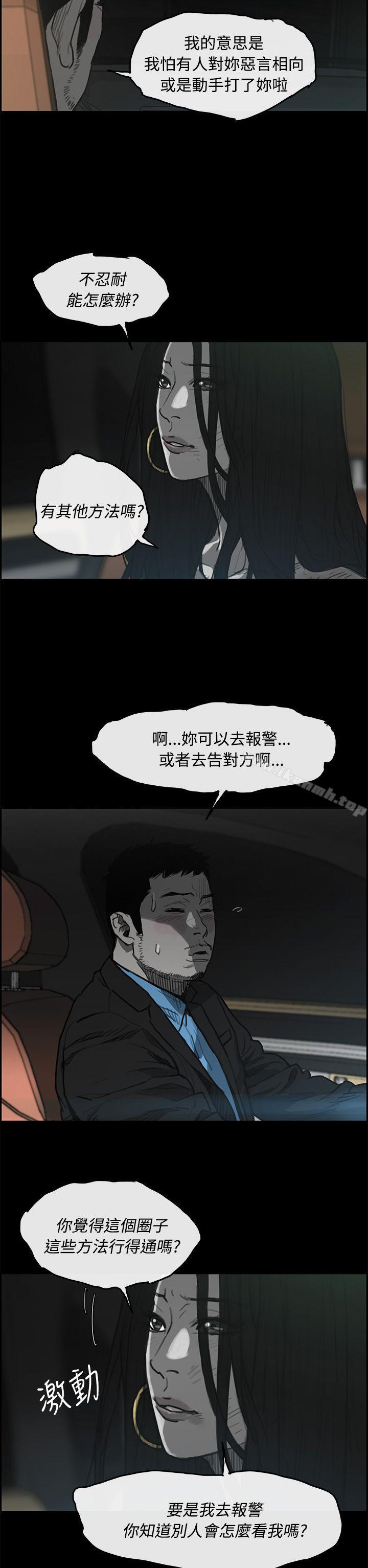 第23话-MAD:小姐与司机-金灿英（第24张）