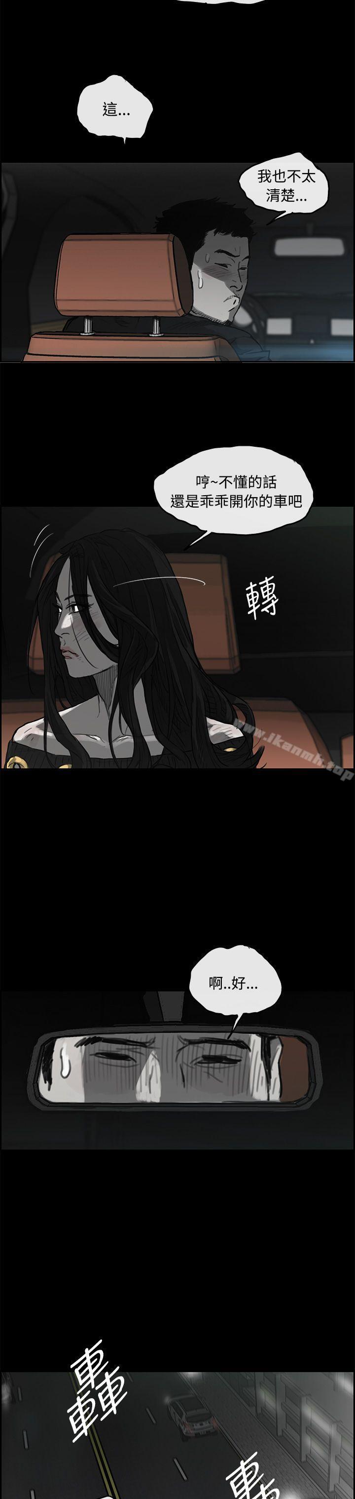 第23话-MAD:小姐与司机-金灿英（第25张）
