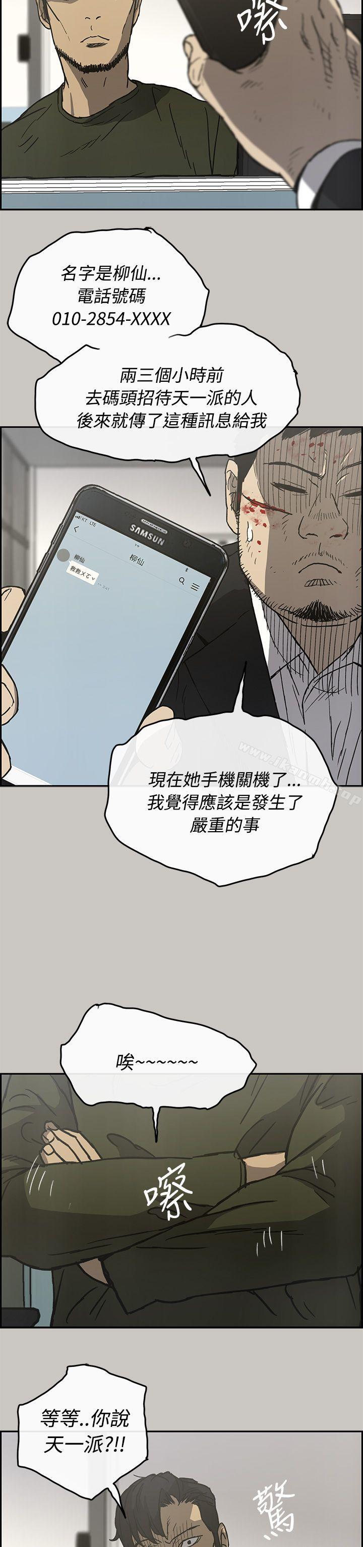 第23话-MAD:小姐与司机-金灿英（第28张）