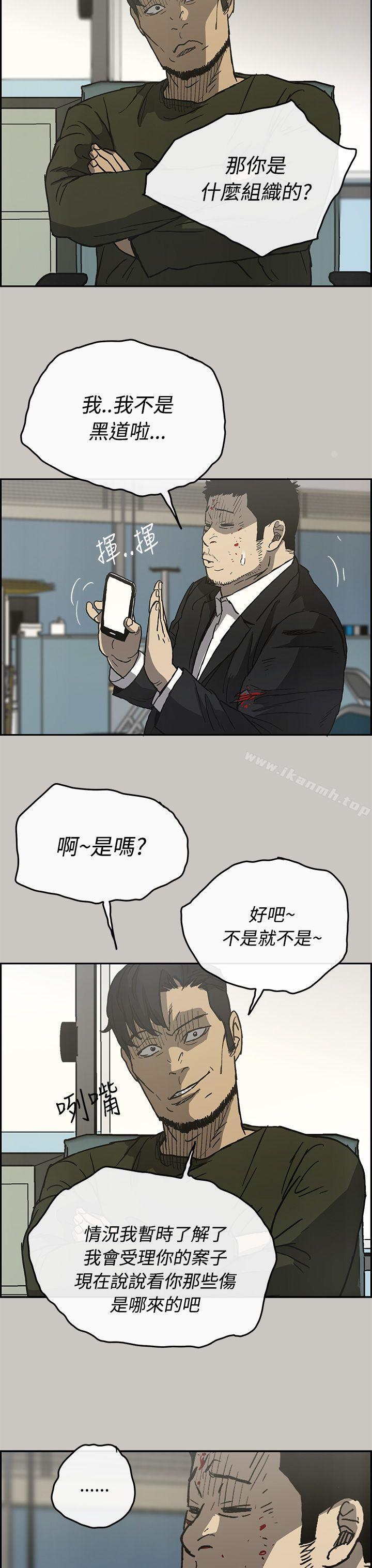 第23话-MAD:小姐与司机-金灿英（第29张）