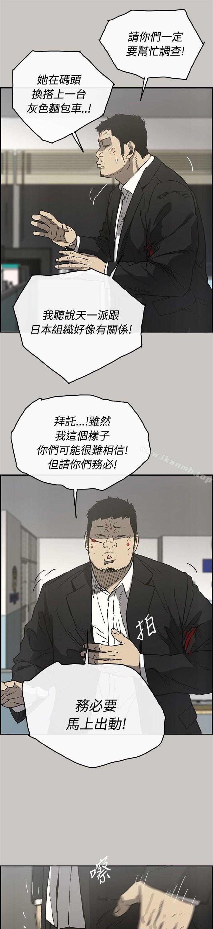 第23话-MAD:小姐与司机-金灿英（第32张）