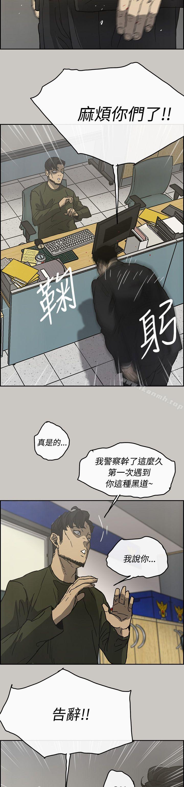 第23话-MAD:小姐与司机-金灿英（第33张）