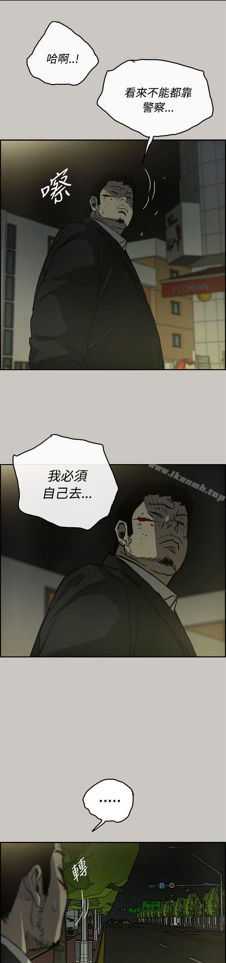 第23话-MAD:小姐与司机-金灿英（第37张）