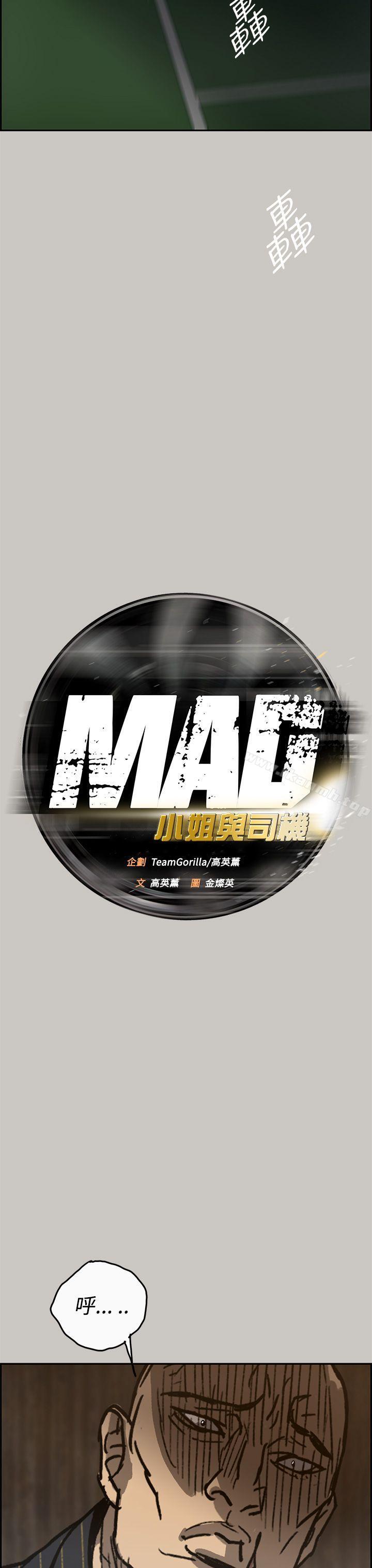 第24话-MAD:小姐与司机-金灿英（第13张）