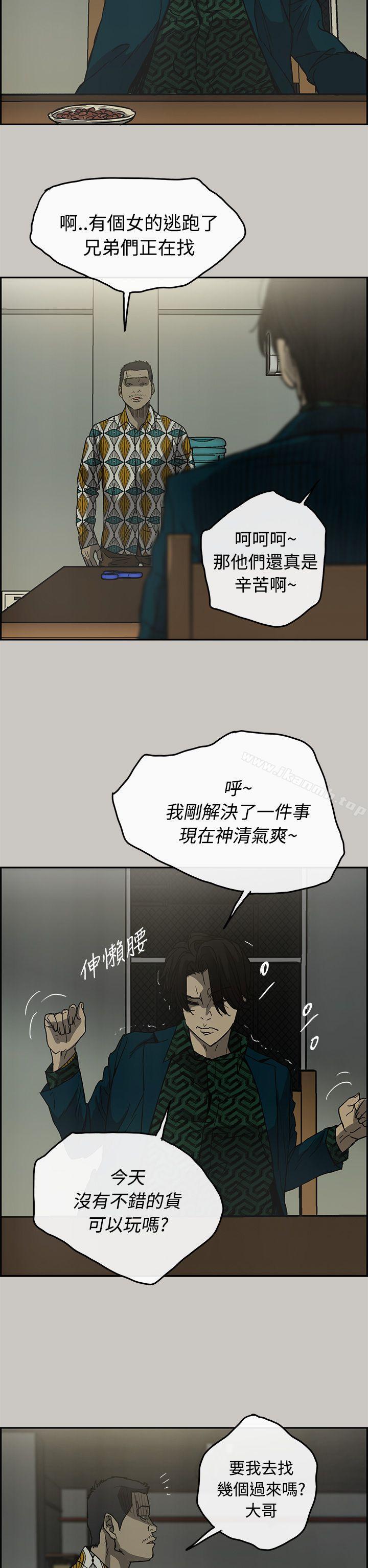 第24话-MAD:小姐与司机-金灿英（第21张）