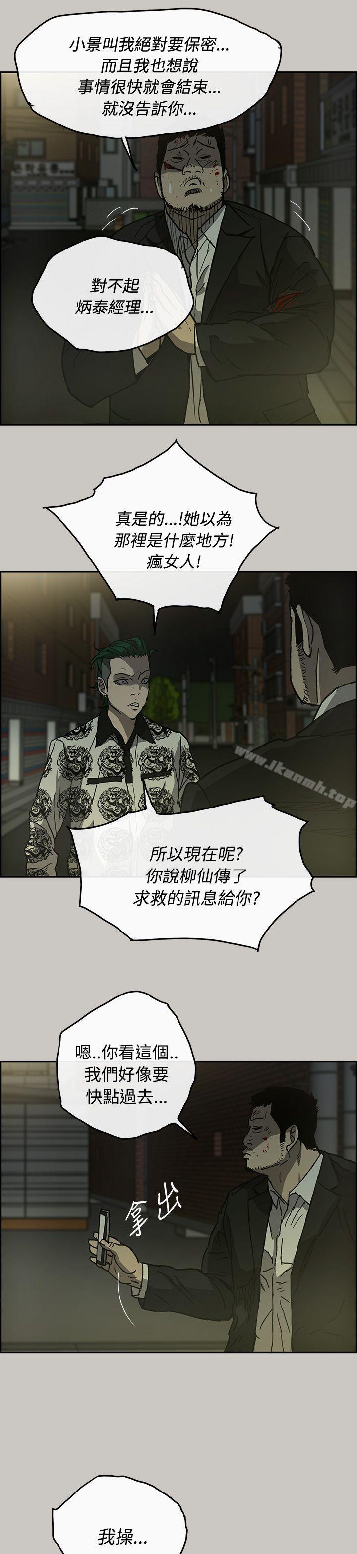 第24话-MAD:小姐与司机-金灿英（第25张）