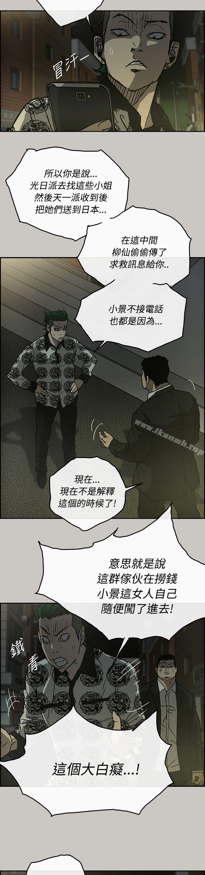 第24话-MAD:小姐与司机-金灿英（第26张）