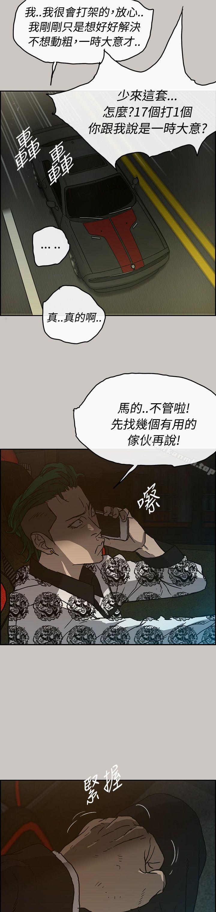 第24话-MAD:小姐与司机-金灿英（第32张）