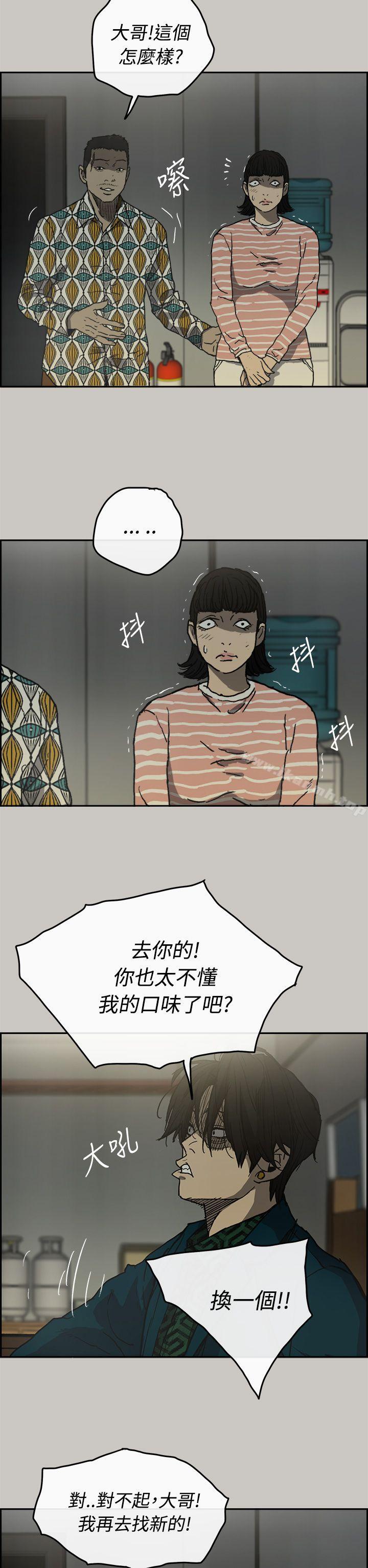 第24话-MAD:小姐与司机-金灿英（第36张）