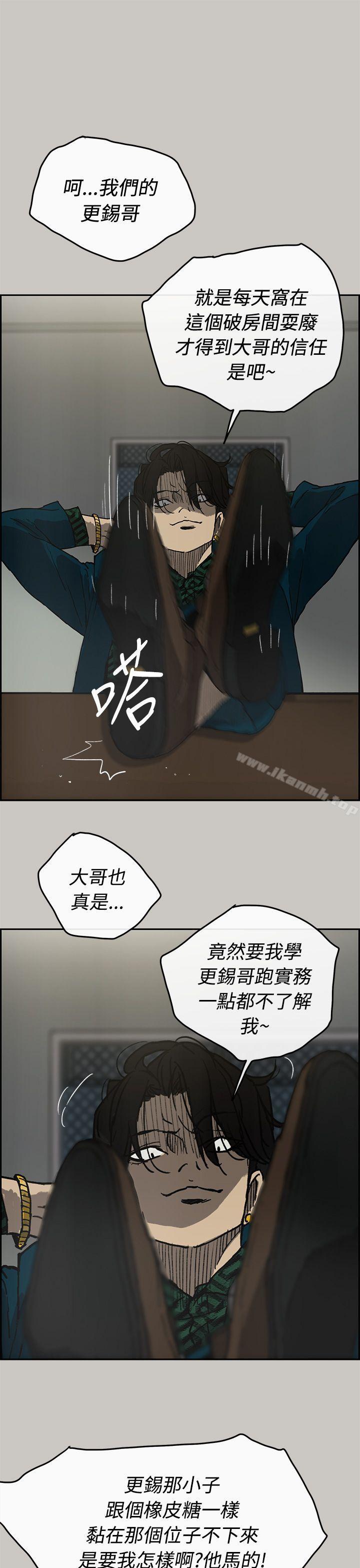第24话-MAD:小姐与司机-金灿英（第38张）