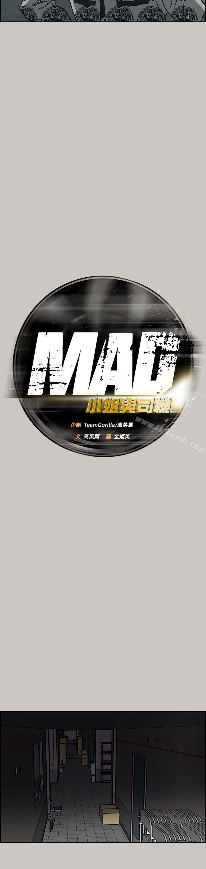 第25话-MAD:小姐与司机-金灿英（第8张）