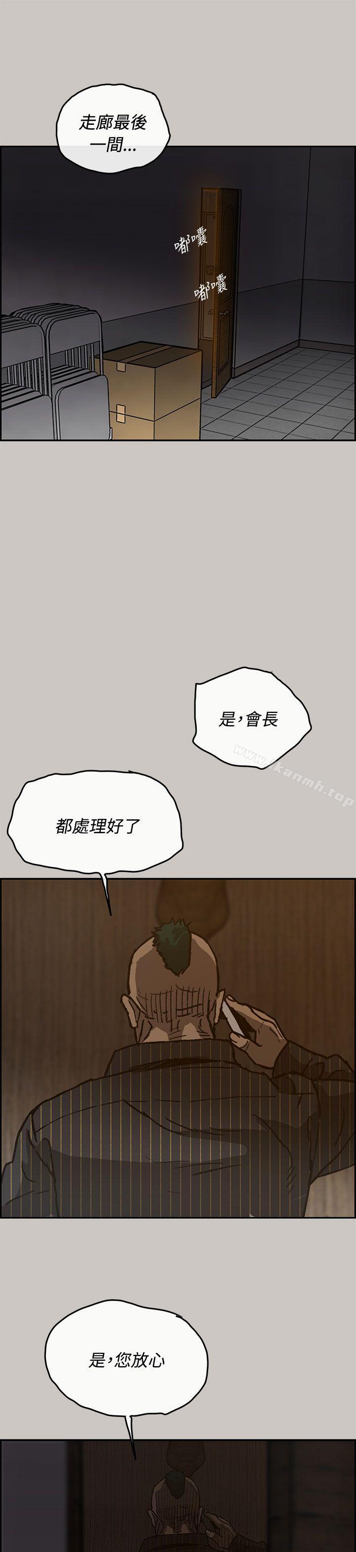 第25话-MAD:小姐与司机-金灿英（第16张）