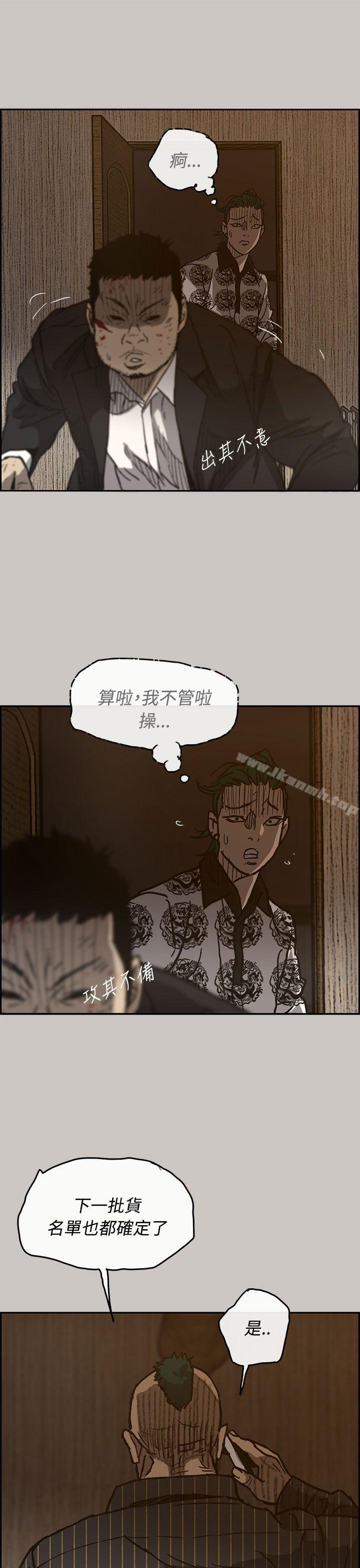 第25话-MAD:小姐与司机-金灿英（第21张）