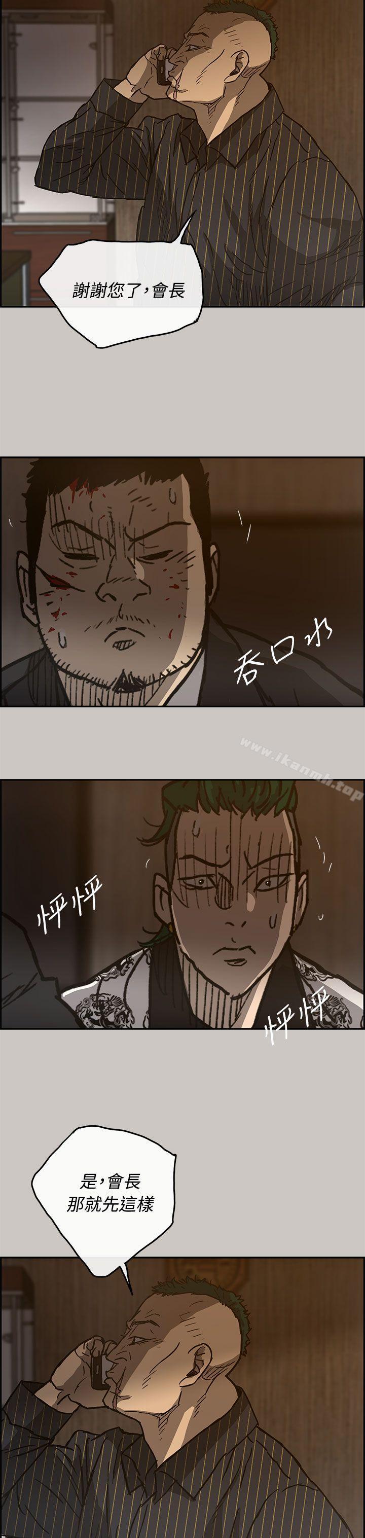 第25话-MAD:小姐与司机-金灿英（第23张）