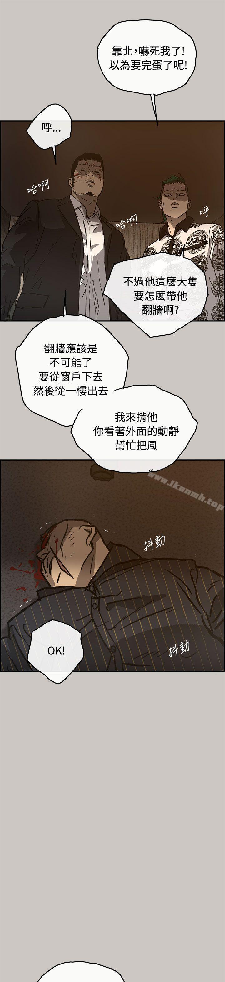 第25话-MAD:小姐与司机-金灿英（第31张）