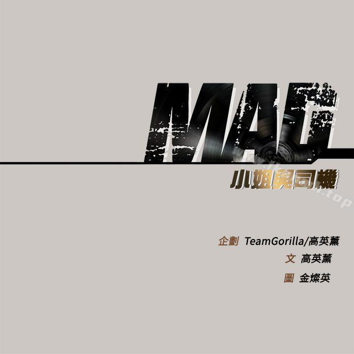 第25话-MAD:小姐与司机-金灿英（第35张）