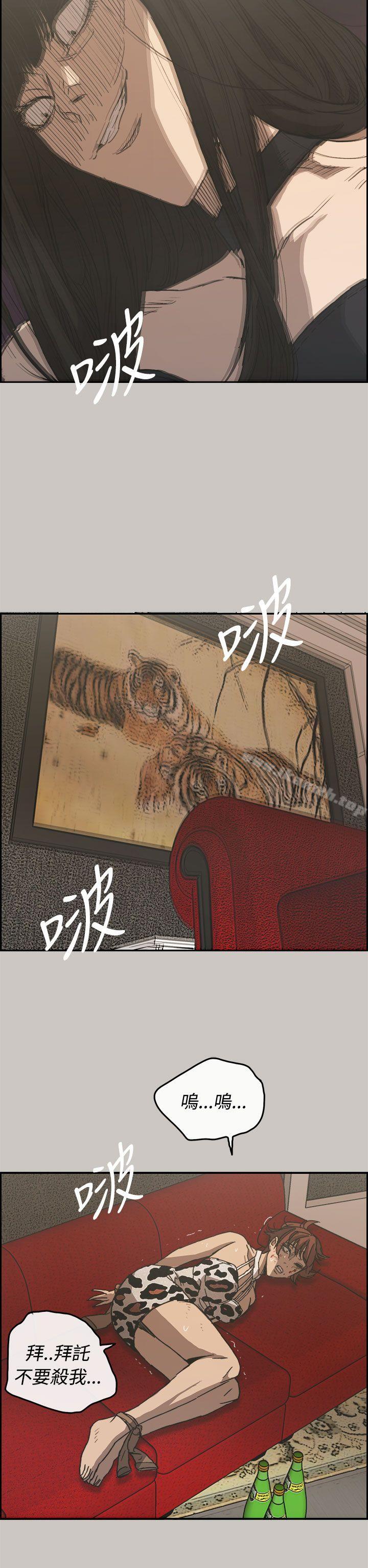 第26话-MAD:小姐与司机-金灿英（第22张）