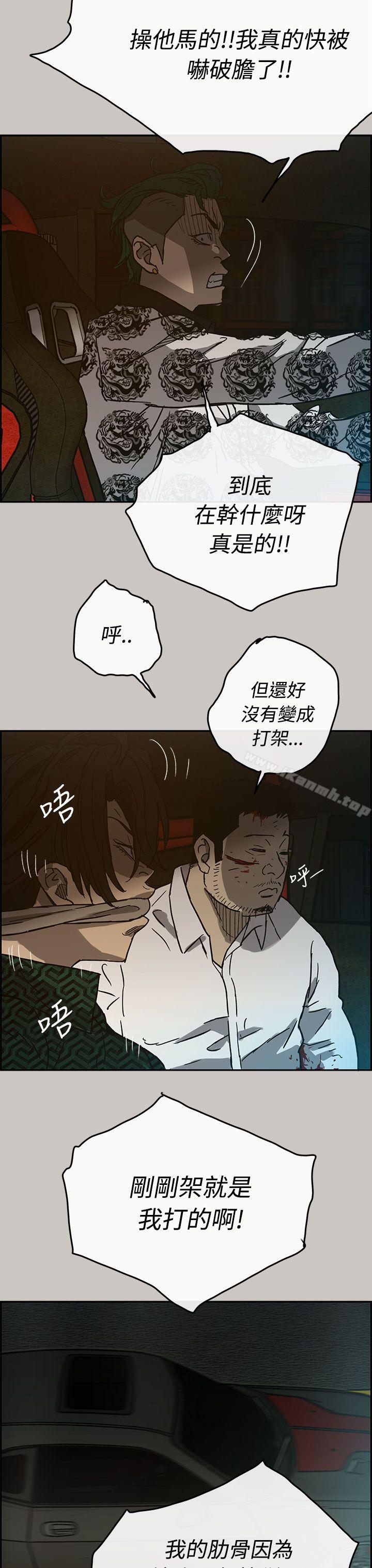 第26话-MAD:小姐与司机-金灿英（第32张）