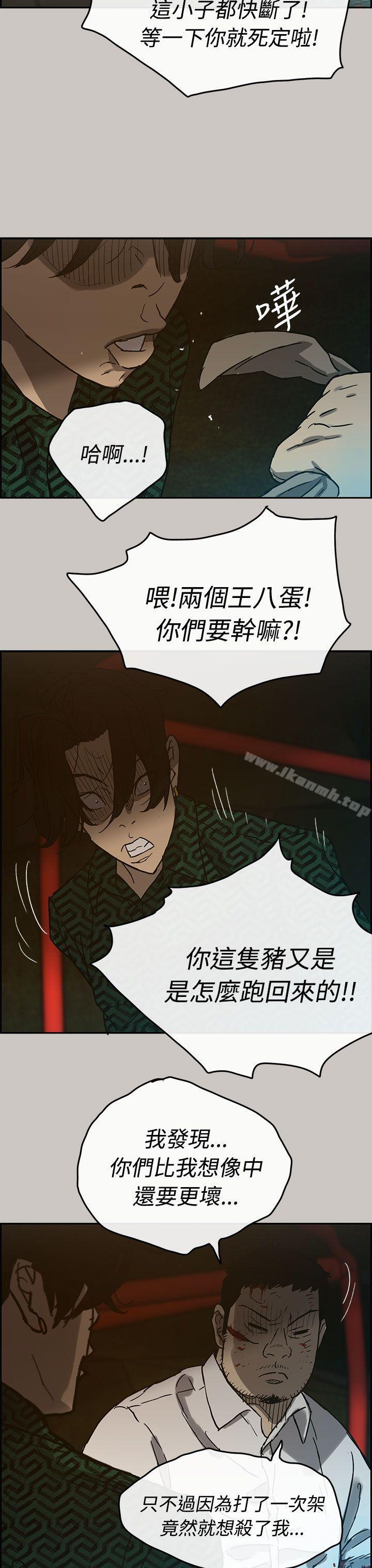第26话-MAD:小姐与司机-金灿英（第33张）