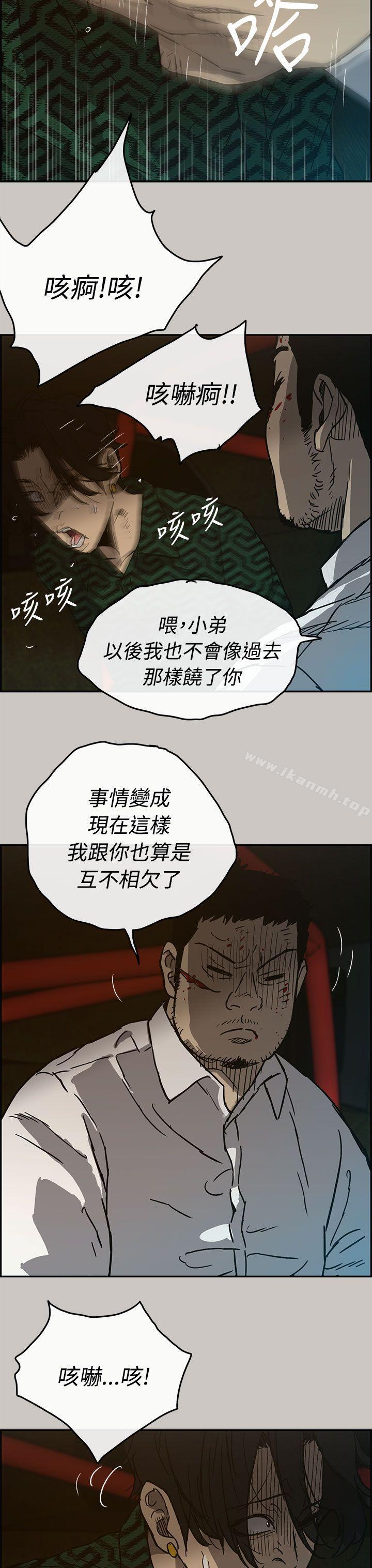 第26话-MAD:小姐与司机-金灿英（第37张）