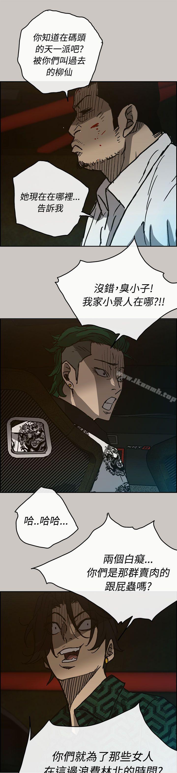 第26话-MAD:小姐与司机-金灿英（第39张）
