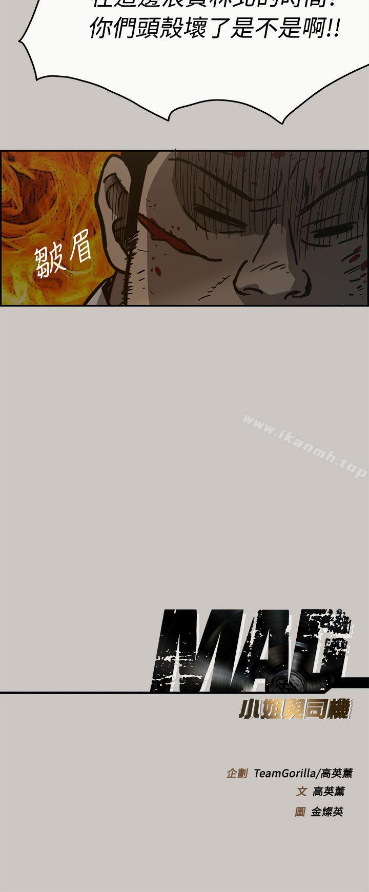第26话-MAD:小姐与司机-金灿英（第40张）