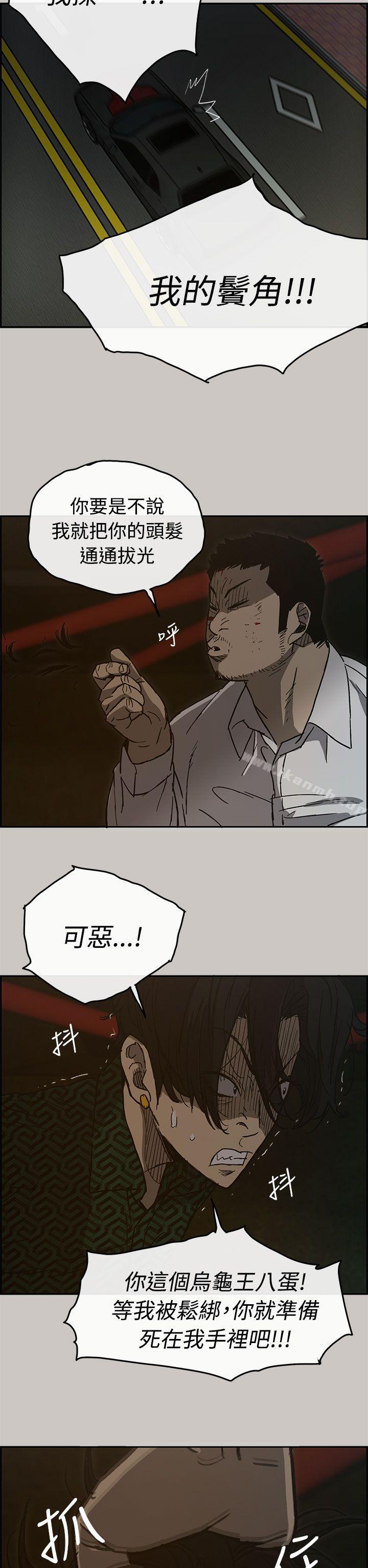 第27话-MAD:小姐与司机-金灿英（第7张）