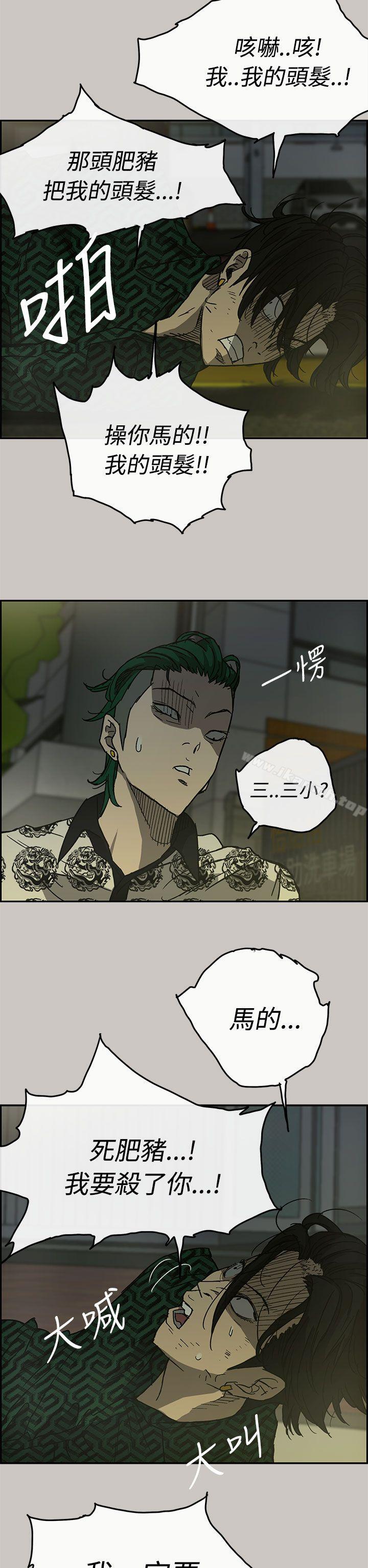 第27话-MAD:小姐与司机-金灿英（第17张）