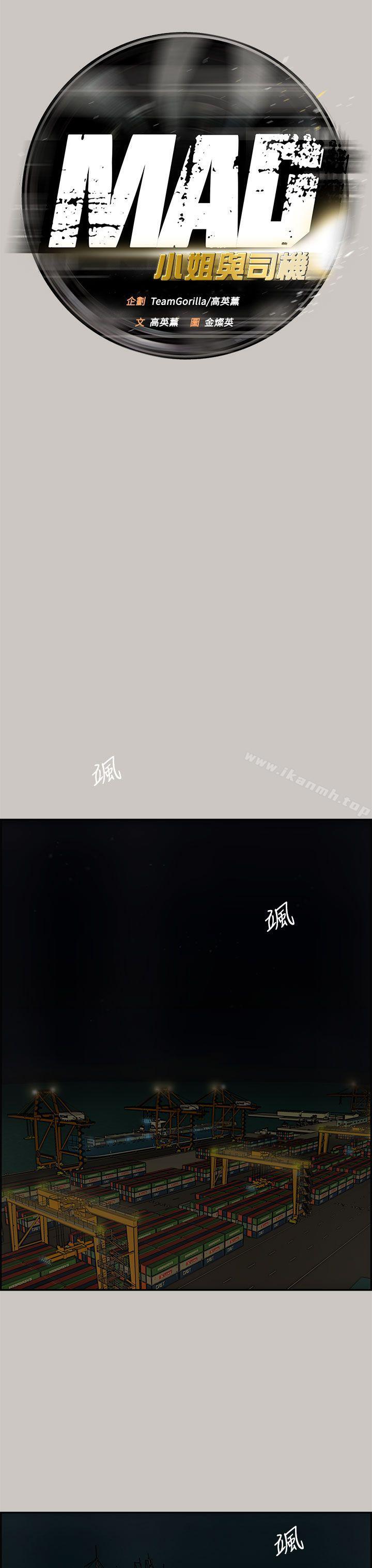 第27话-MAD:小姐与司机-金灿英（第23张）