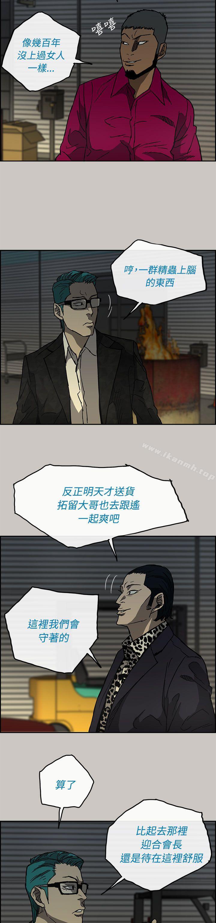 第27话-MAD:小姐与司机-金灿英（第31张）