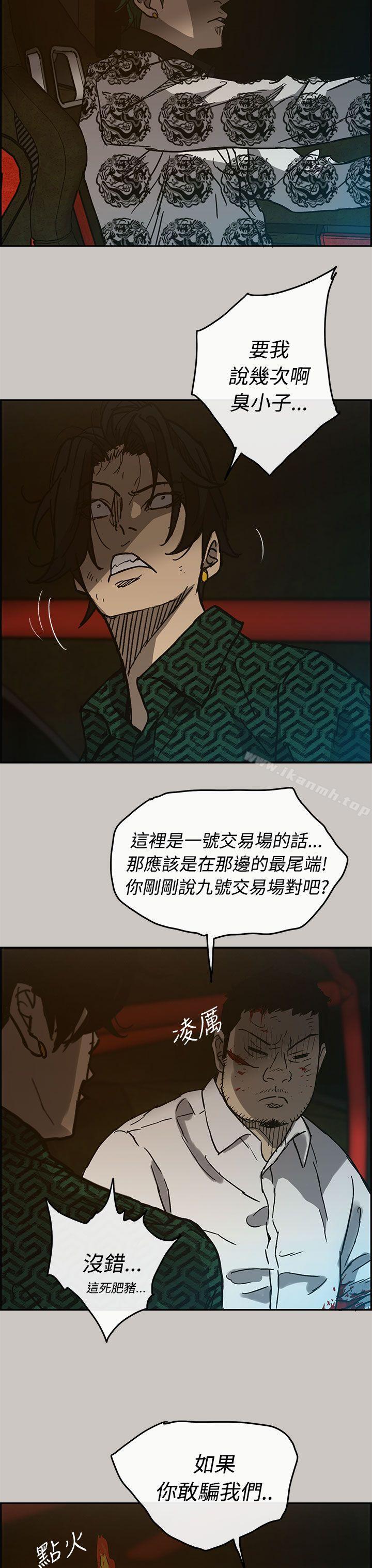 第27话-MAD:小姐与司机-金灿英（第37张）