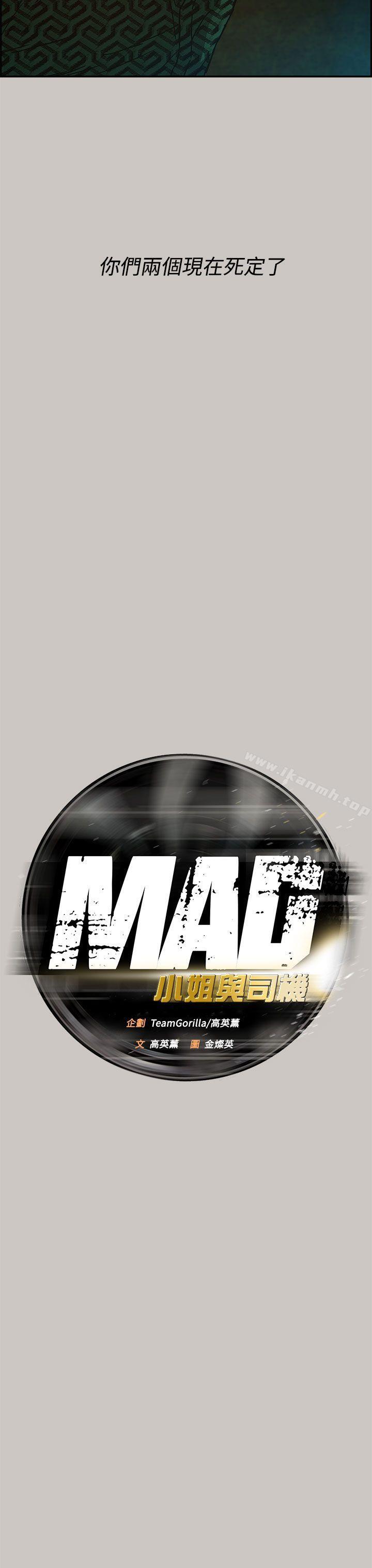 第28话-MAD:小姐与司机-金灿英（第8张）