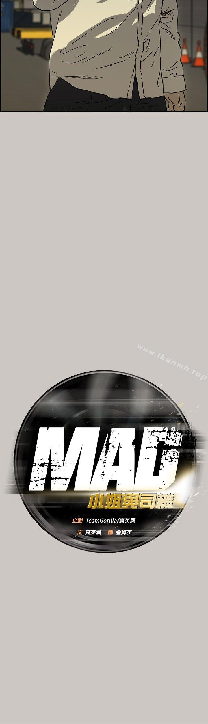 第29话-MAD:小姐与司机-金灿英（第4张）